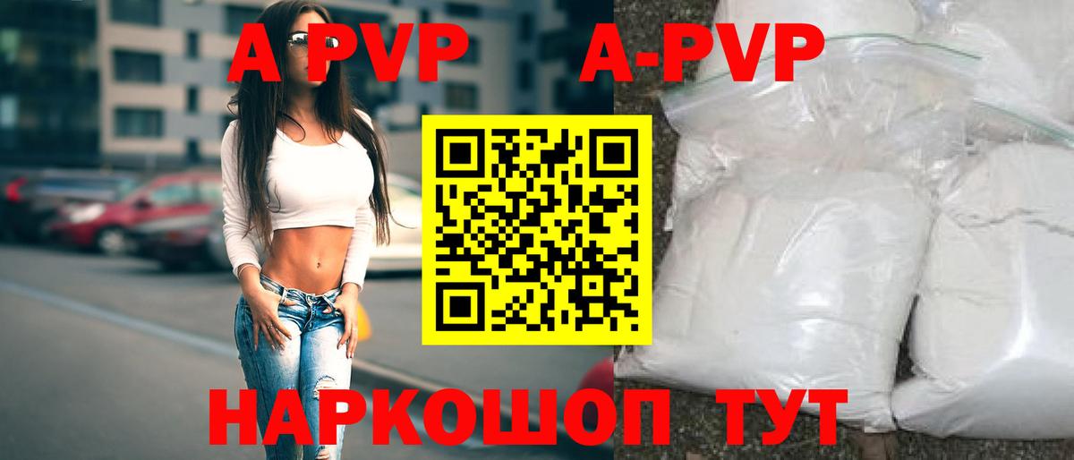 Alpha PVP кристаллы Кудымкар