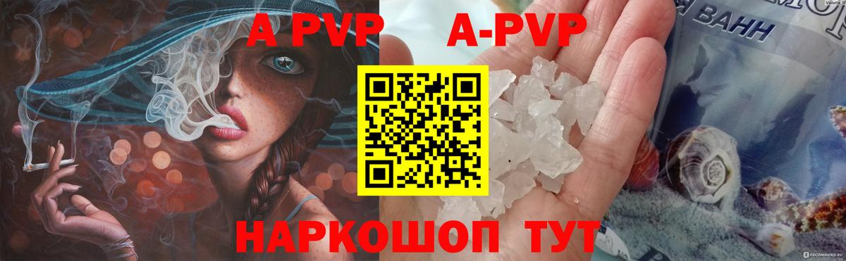 Alpha-PVP Соль  Alfa_PVP Crystall  цены наркотик  A PVP  Кудымкар  Вход с VPN 