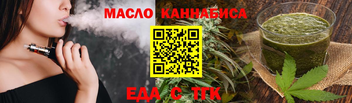 Cannafood конопля  Вход с VPN  Кудымкар 