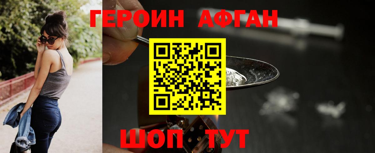 ГЕРОИН Heroin Кудымкар