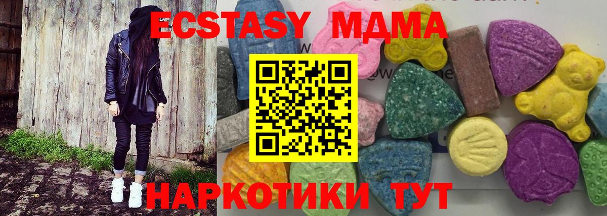 МДМА кристаллы  МДМА кристаллы  Кудымкар  Вход с VPN 