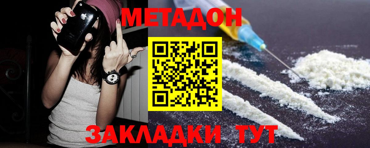 Метадон кристалл  Вход с VPN  Кудымкар  Метадон кристалл 