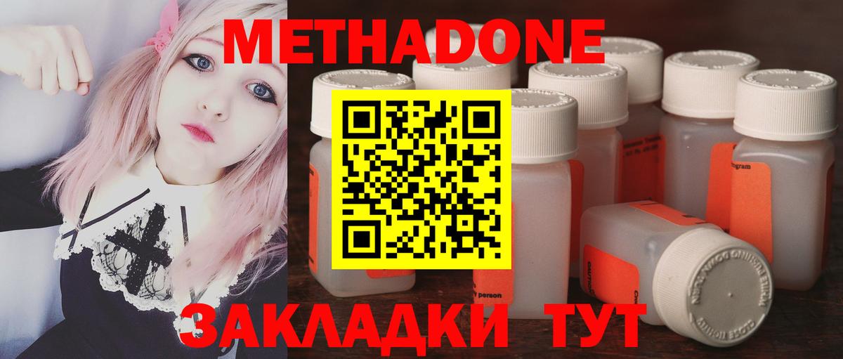 Метадон мёд Кудымкар