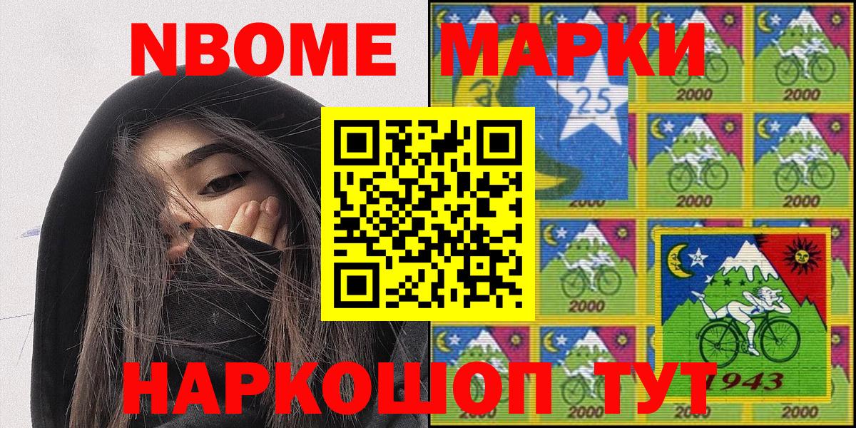 Кудымкар  Марки 25I-NBOMe 1500мкг  Вход с VPN 