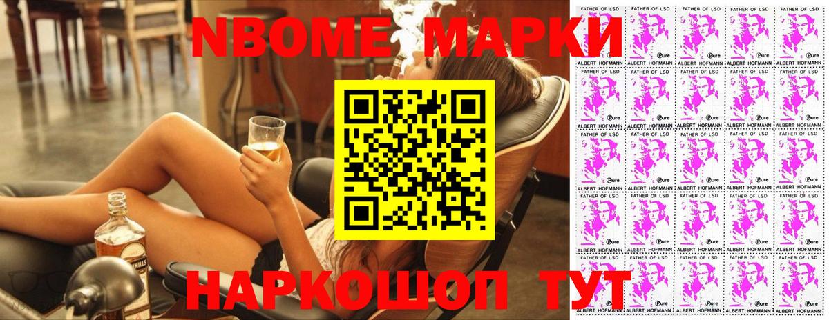 Марки NBOMe 1,5мг Кудымкар