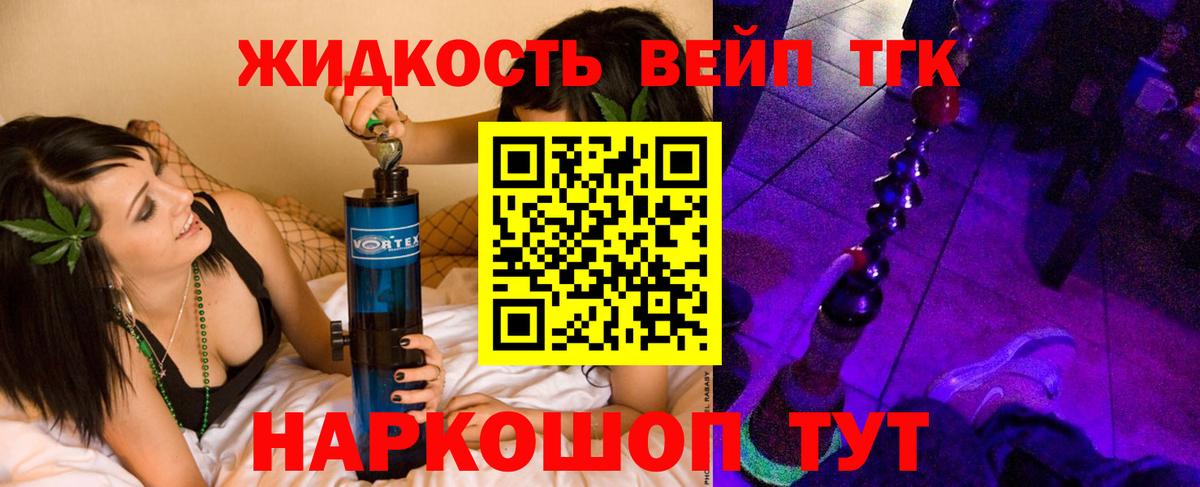 Дистиллят ТГК жижа Кудымкар