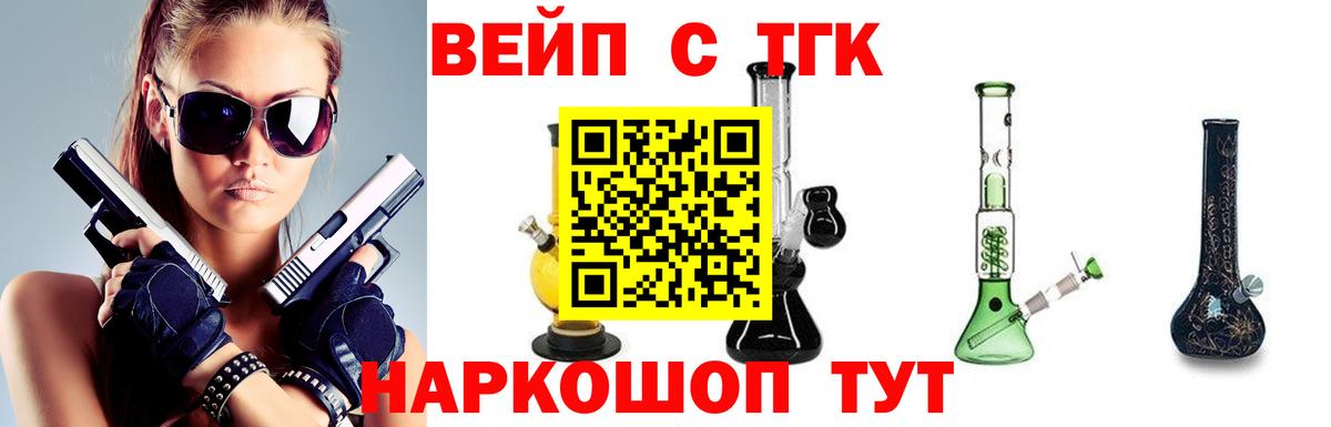 ТГК жижа  Дистиллят ТГК гашишное масло  Кудымкар  Вход с VPN 